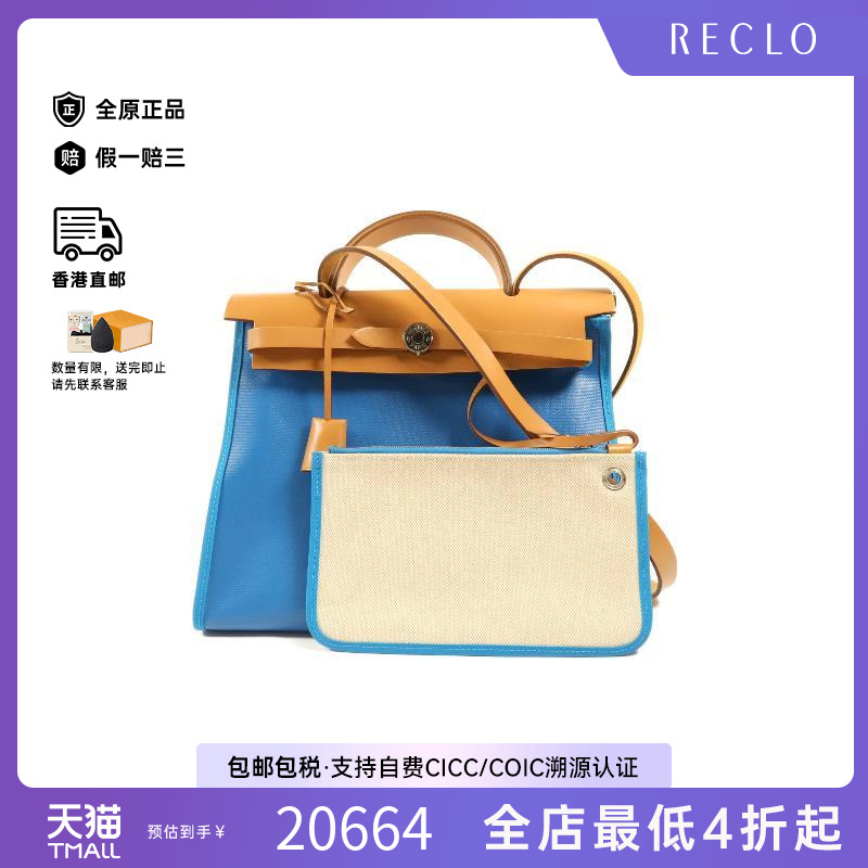 中古Hermes爱马仕斜挎包