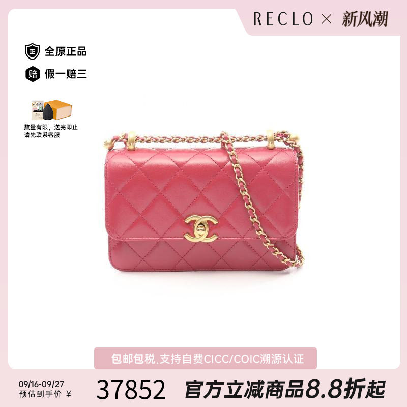 中古Chanel香奈儿斜挎包