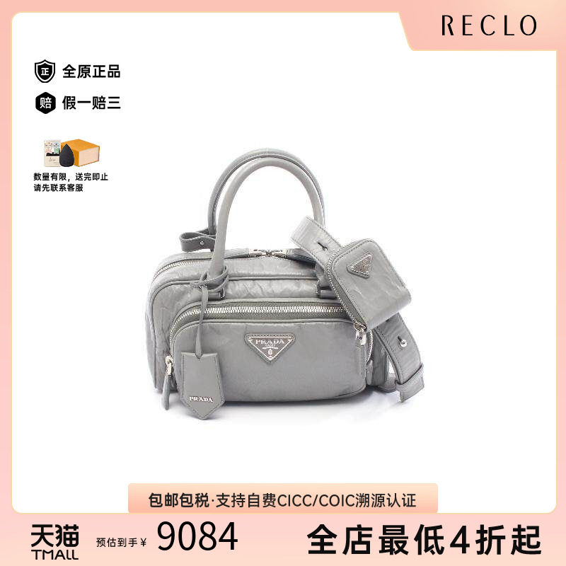 中古Prada普拉达斜挎包