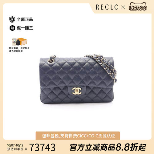 中古Chanel香奈儿单肩包