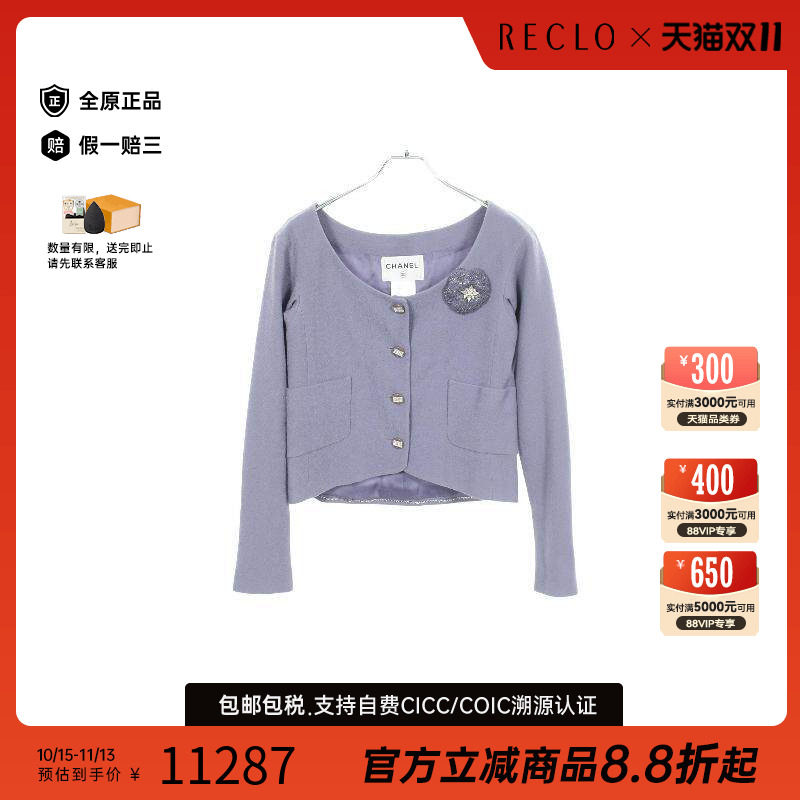 中古Chanel香奈儿外套レディース