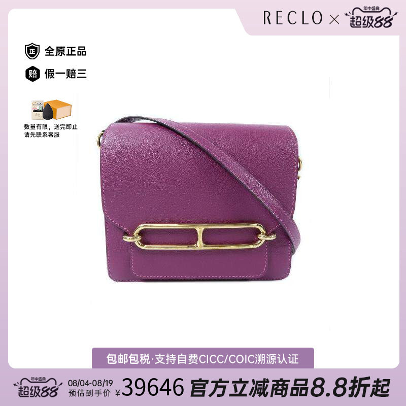 中古Hermes爱马仕斜挎包