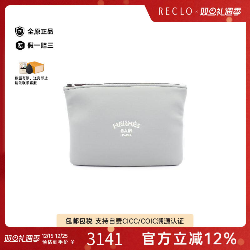 中古Hermes爱马仕化妆包