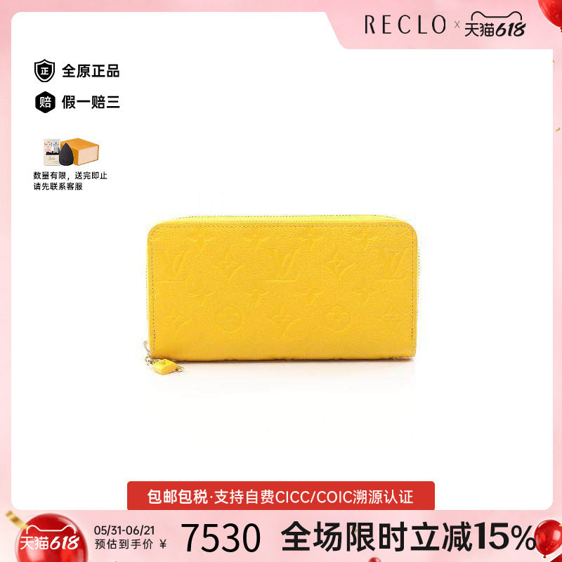 中古LV路易威登女A级95新wallet钱包牛皮长钱包黄色