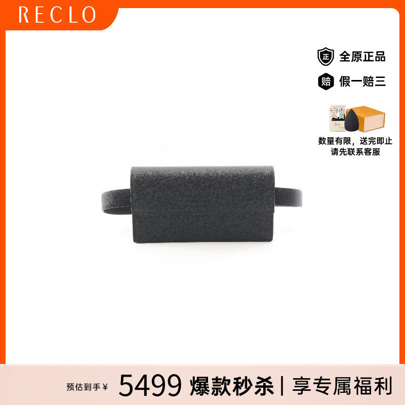 中古Prada普拉达腰包レディース