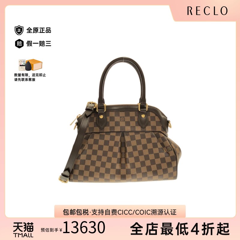 中古LV路易威登棋盘格手提女包
