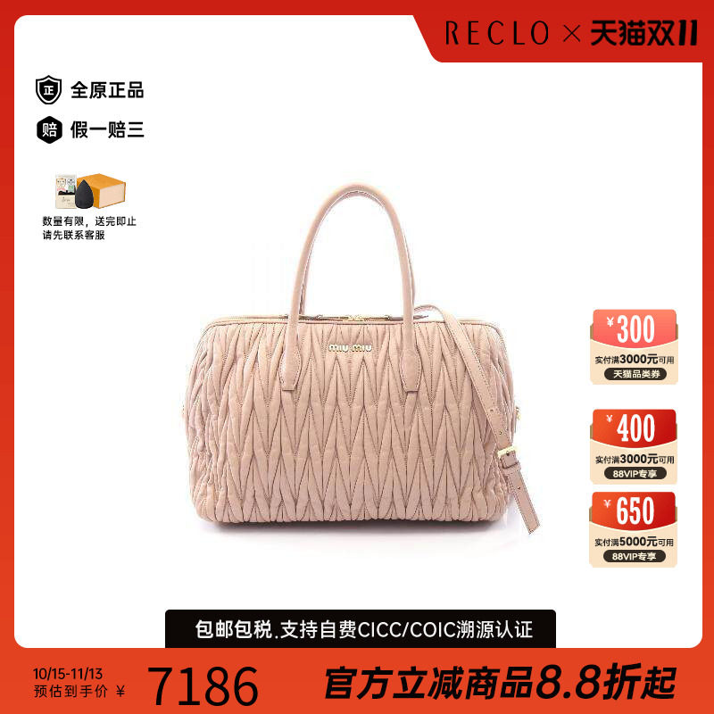 中古MiuMiu缪缪斜挎包