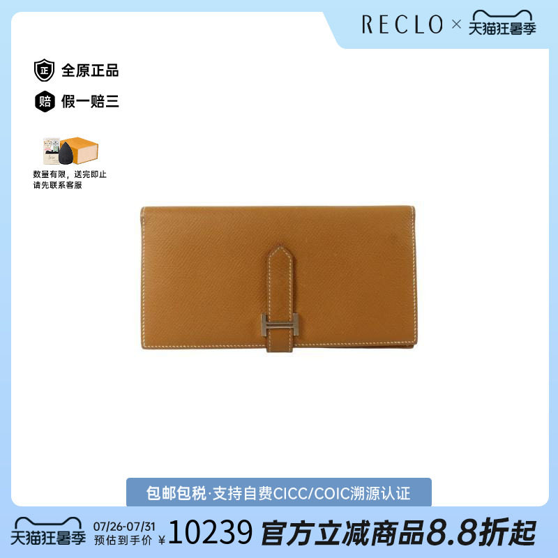 中古Hermes爱马仕长钱包