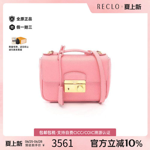 中古Prada普拉达斜挎包