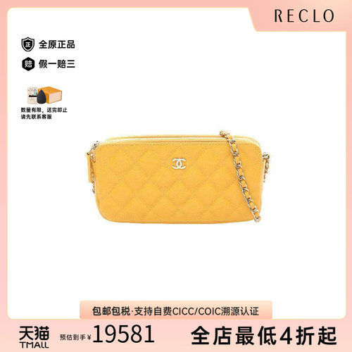 中古Chanel香奈儿斜挎包