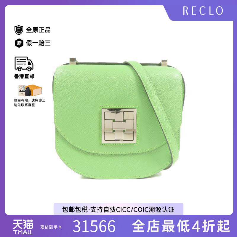 中古Hermes爱马仕斜挎包