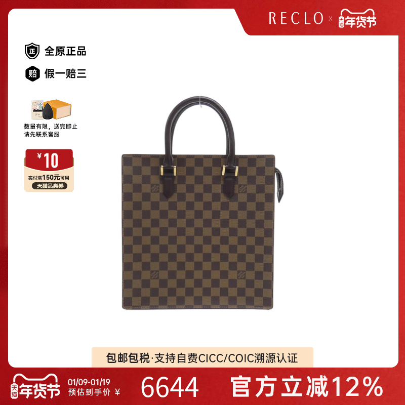 中古LV路易威登女包A级95新Venice棋盘格手提包经典正品RECLO