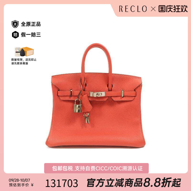 中古Hermes爱马仕手提包