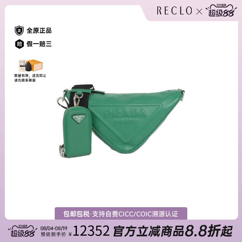 中古PRADA普拉达斜挎包