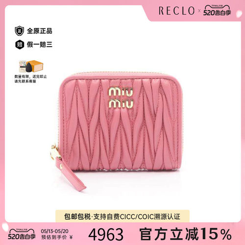 中古MiuMiu缪缪零钱包