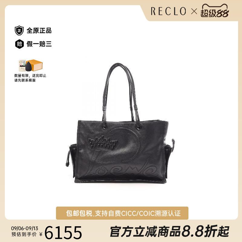中古Loewe罗意威托特包