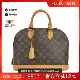 中古LV路易威登女包B级9新AlmaPM贝壳包老花手提包