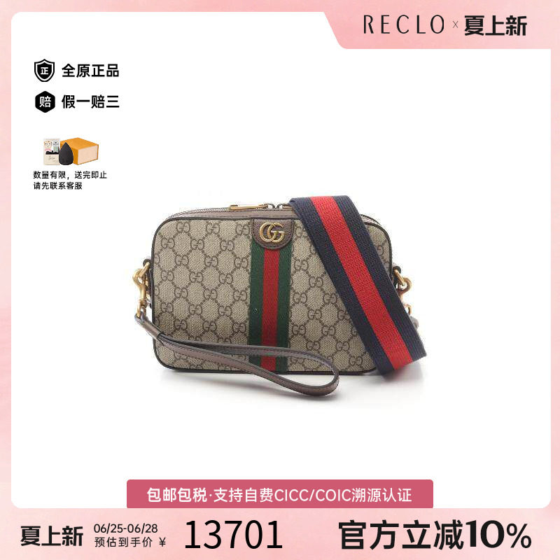中古Gucci古驰斜挎包レディース