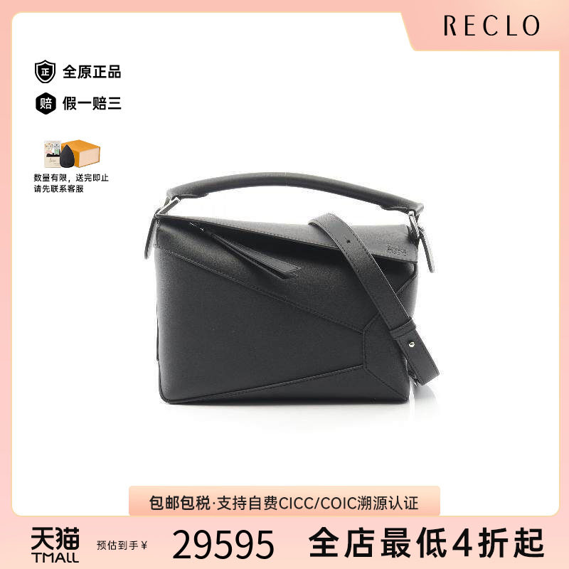 中古Loewe罗意威斜挎包