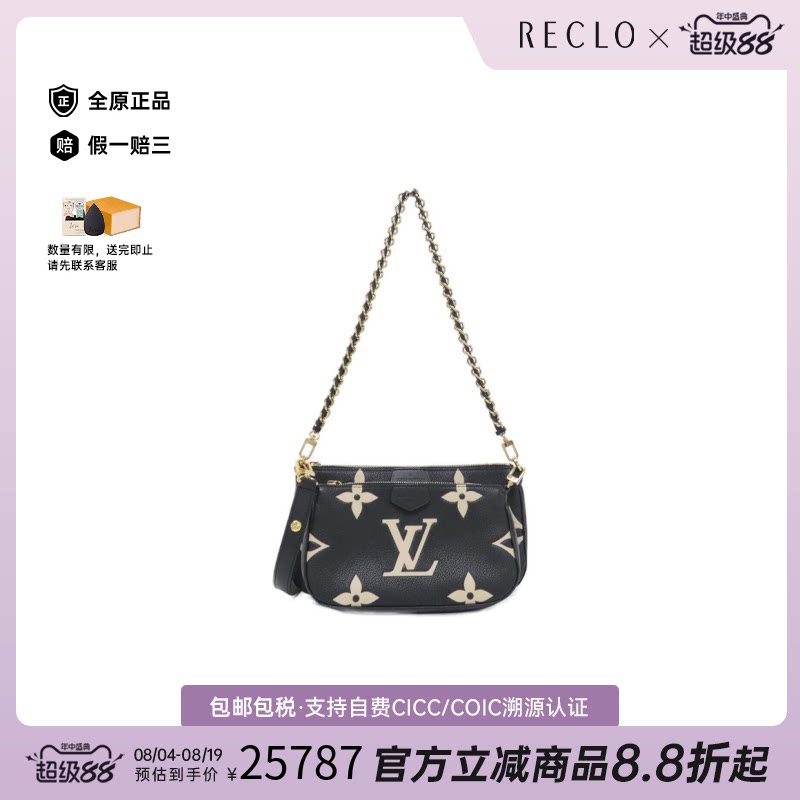 中古LV路易威登女包A级95新Pochette Accessoires老花斜挎包正品