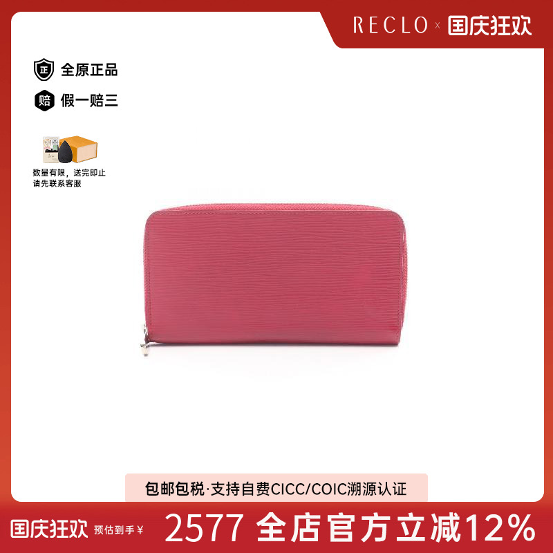 中古LV路易威登长钱包レディース
