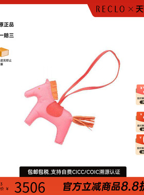中古Hermes爱马仕其他