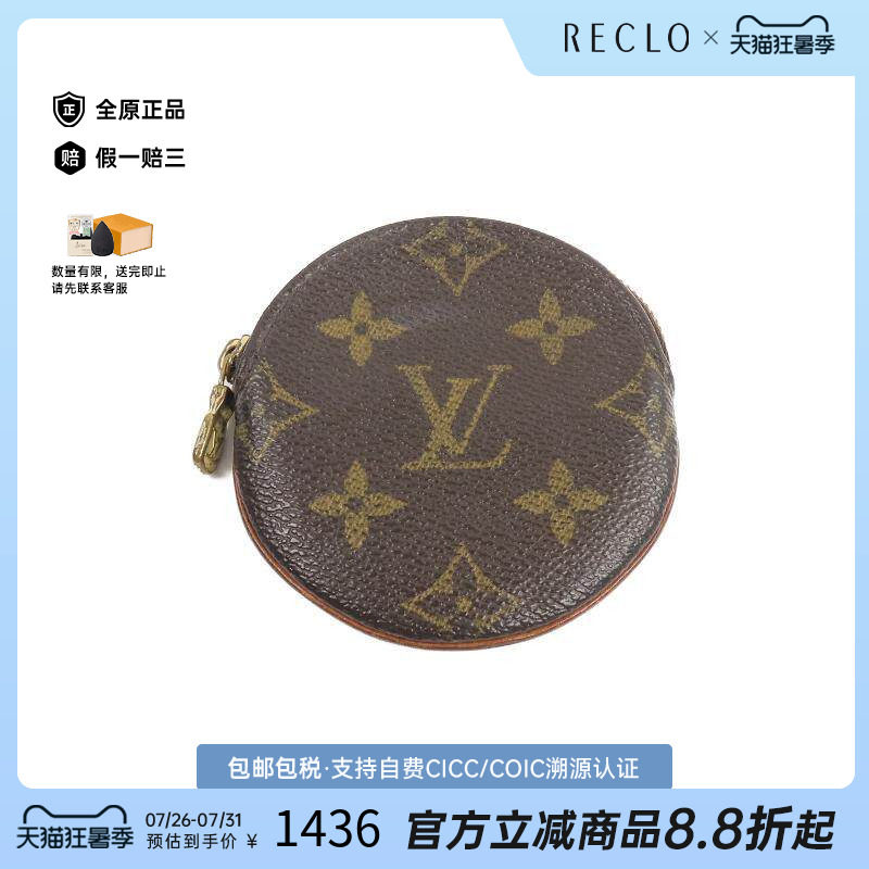 中古LV路易威登零钱包レディース
