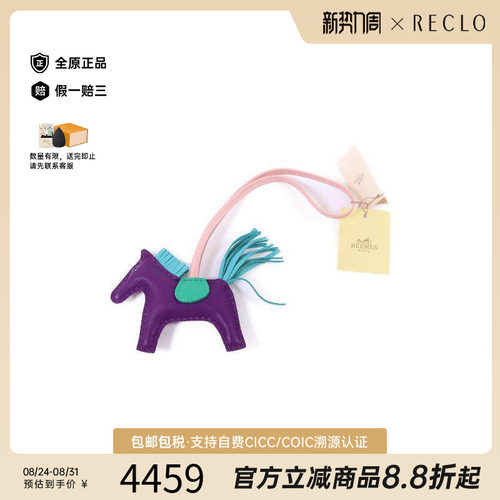 中古Hermes爱马仕其他
