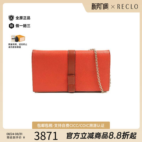 中古Loewe罗意威斜挎包