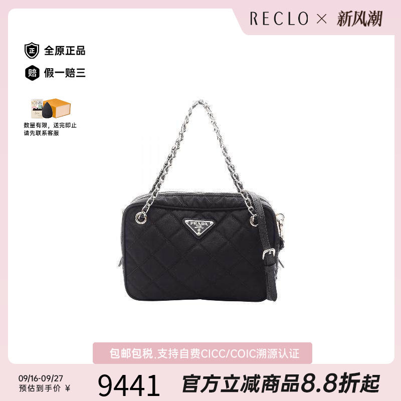 中古Prada普拉达斜挎包