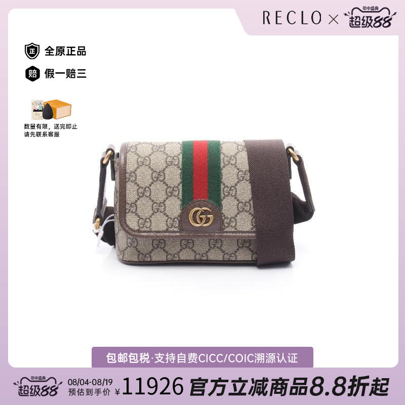 中古Gucci古驰斜挎包レディース