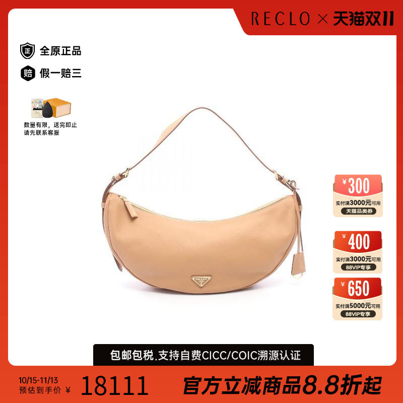 中古Prada普拉达单肩包