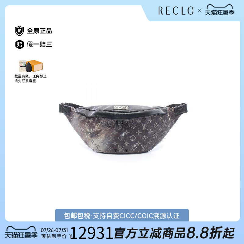 中古LV路易威登腰包メンズ