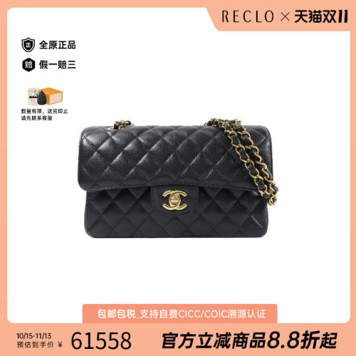 中古Chanel香奈儿单肩包