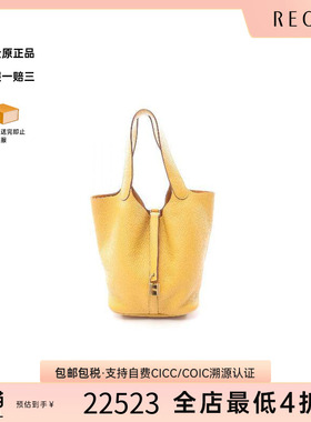 中古Hermes爱马仕女包B级9新Picotin Lock MM菜篮子牛皮手提包