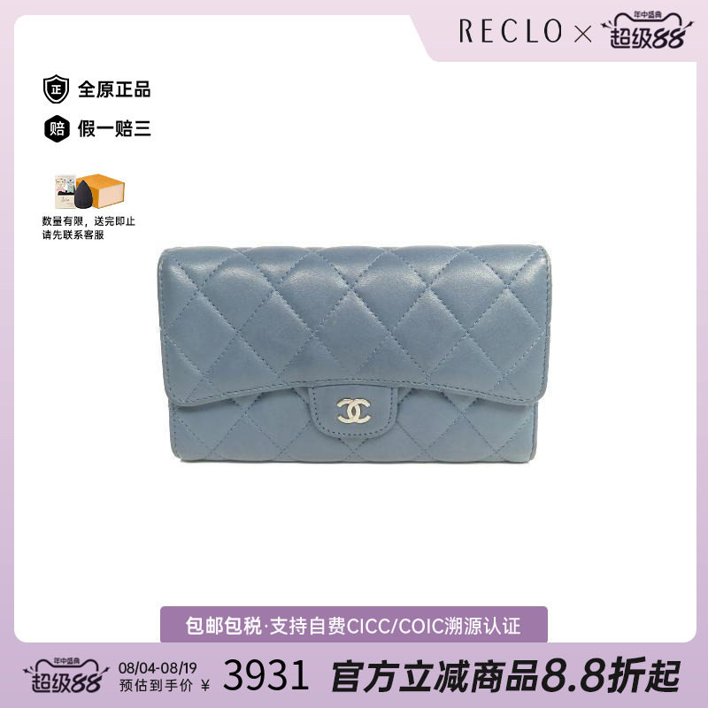 中古Chanel香奈儿长钱包