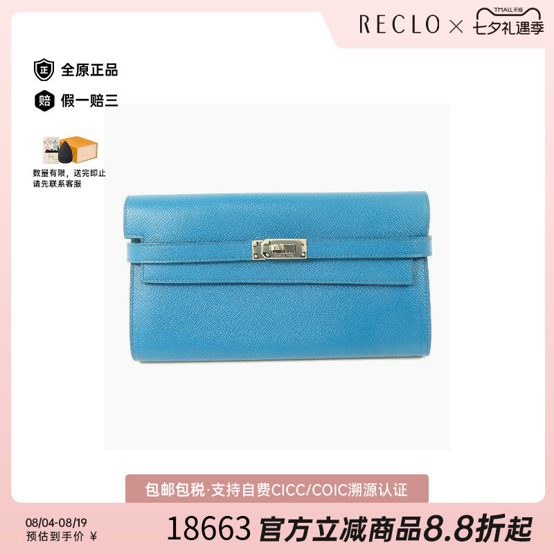 中古Hermes爱马仕长钱包