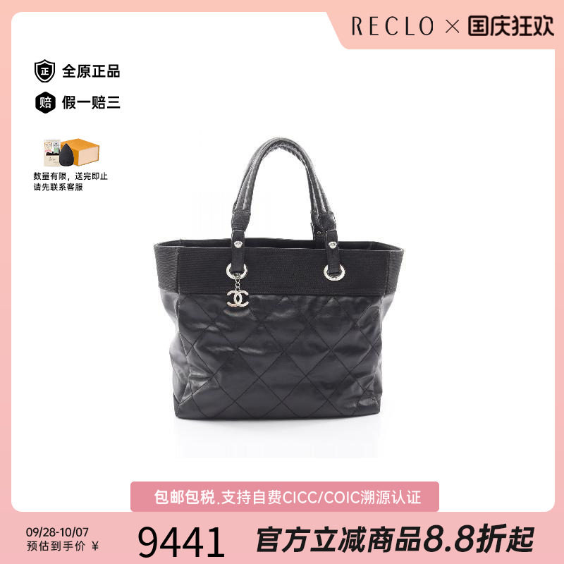 中古Chanel香奈儿托特包