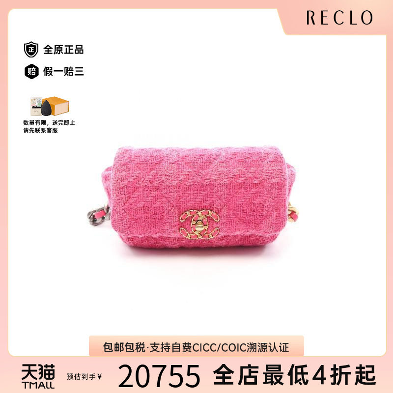 中古Chanel香奈儿腰包レディース
