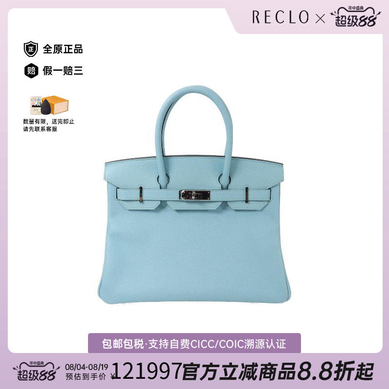 中古Hermes爱马仕手提包