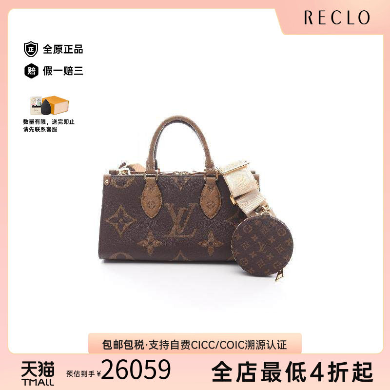 中古LV路易威登斜挎包レディース