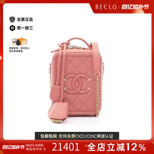 中古Chanel香奈儿斜挎包