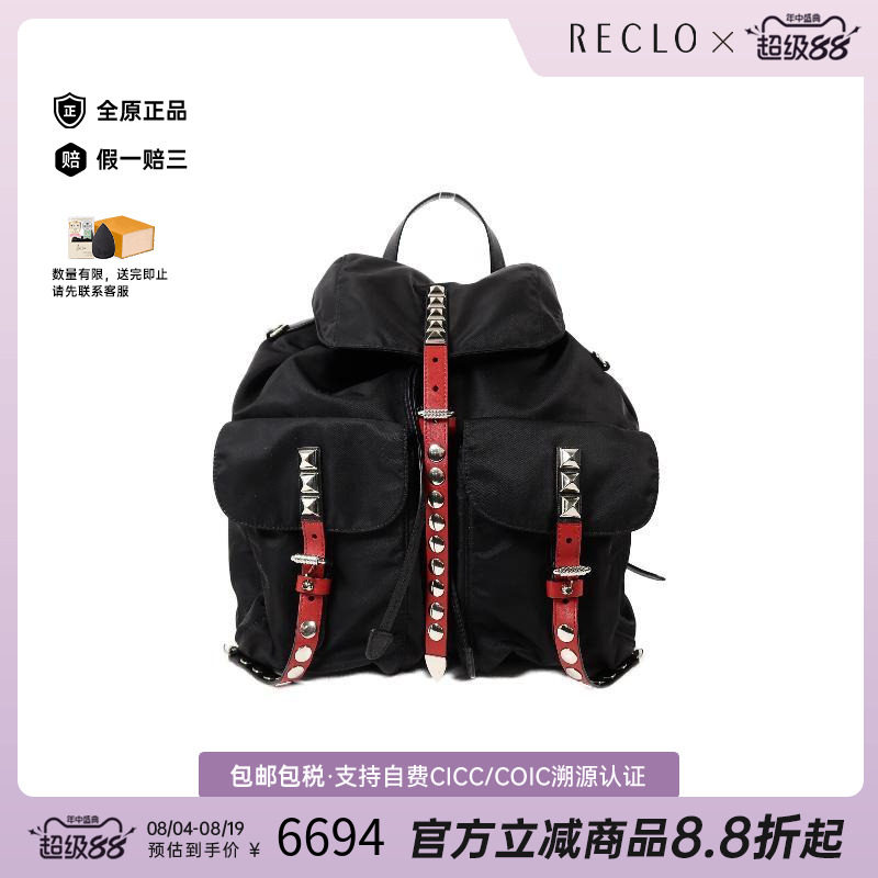 中古Prada普拉达双肩包