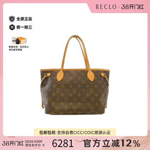 中古LV路易威登女包B级9新Neverfull Bag老花托特包单肩包正品