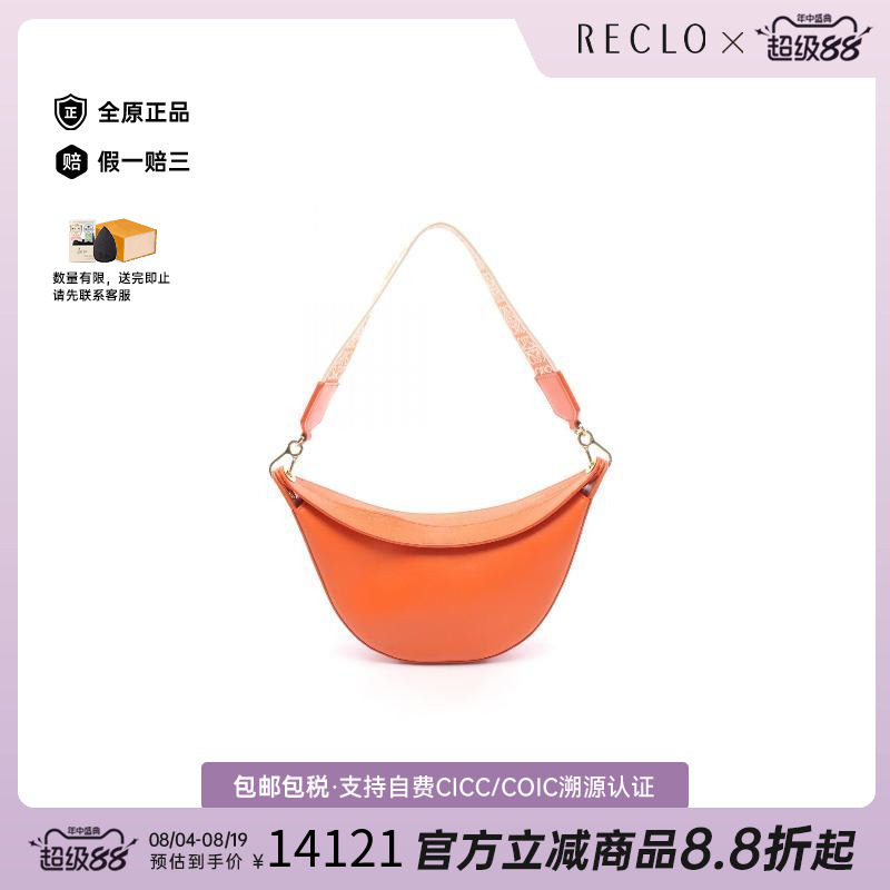 中古Loewe罗意威单肩包