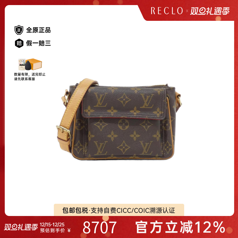 中古LV路易威登女包B级9新Viva Cité PM骆驼包老花斜挎包时尚