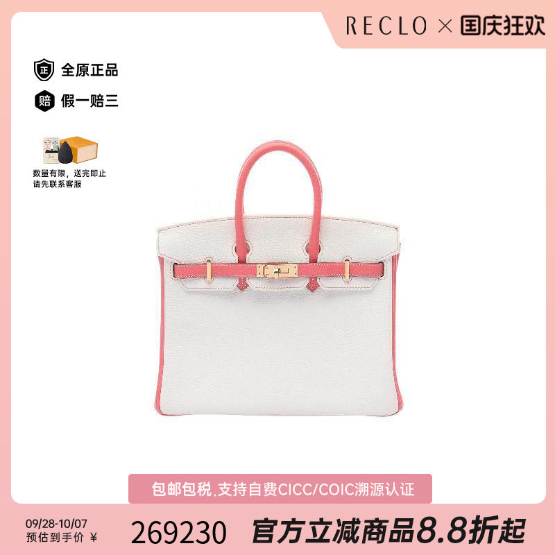 中古Hermes爱马仕手提包