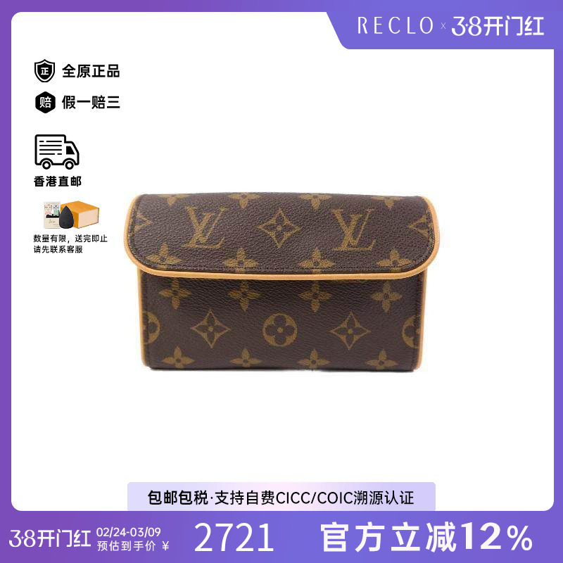 中古LV路易威登女包B级9新Pochette Florentine信封包腰包正品