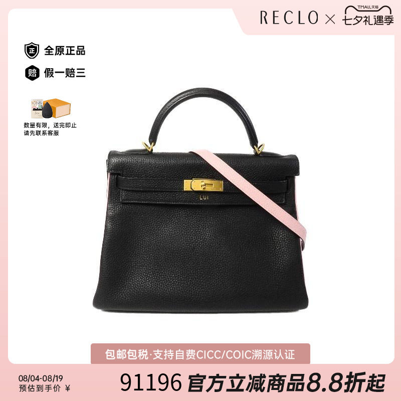 中古Hermes爱马仕斜挎包