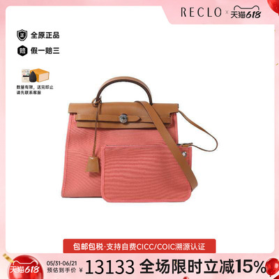 中古Hermes爱马仕斜挎包